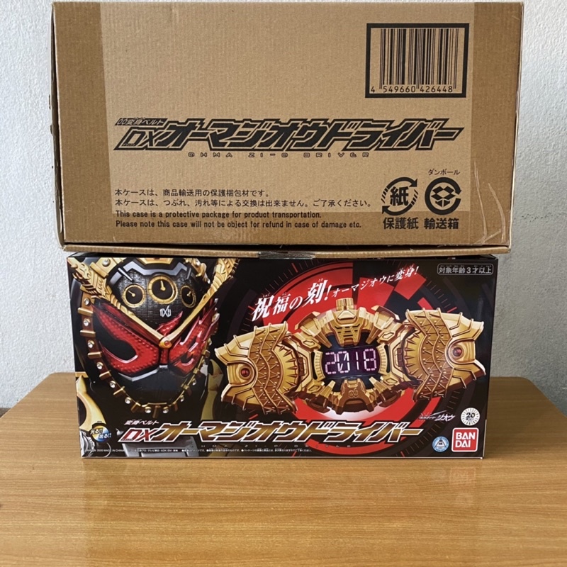 Dx Ohma Zio driver เข็มขัดมาสไรเดอร์จิโอ (โอมะจิโอ) Kamen Rider Zio (เข็มขัดจีโอ)