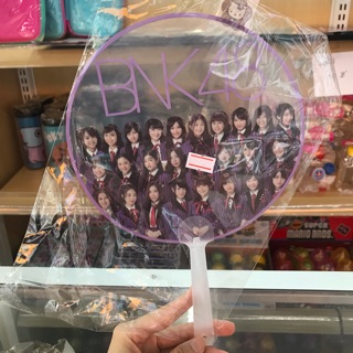 พัดใส bnk 100฿