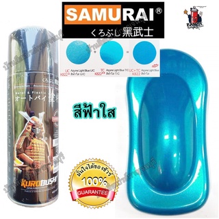 สีสเปรย์ ซามูไร SAMURAI สีฟ้าใส T/C Azune Light Blue UC+TCK822 สี 2 ระบบ 2 Coat System ขนาด 400 ml. (ใช้ร่วมกัน)