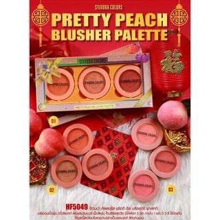 HF5049 PRETTY PEACH BLUSHER PALETTE ซีเวียน่า คัลเลอร์ พริตตี พีช บลัชเชอร์ พาเลทท์
