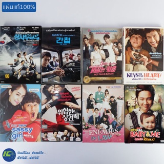 (แผ่นแท้) DVD หนังเกาหลี ดีวีดีเกาหลี สั่งเจ้าพ่อไปเป็นเซลล์แมน, เดอะสปาย, Keys to the heart, My New Sas.(สภาพใหม่ 95%)