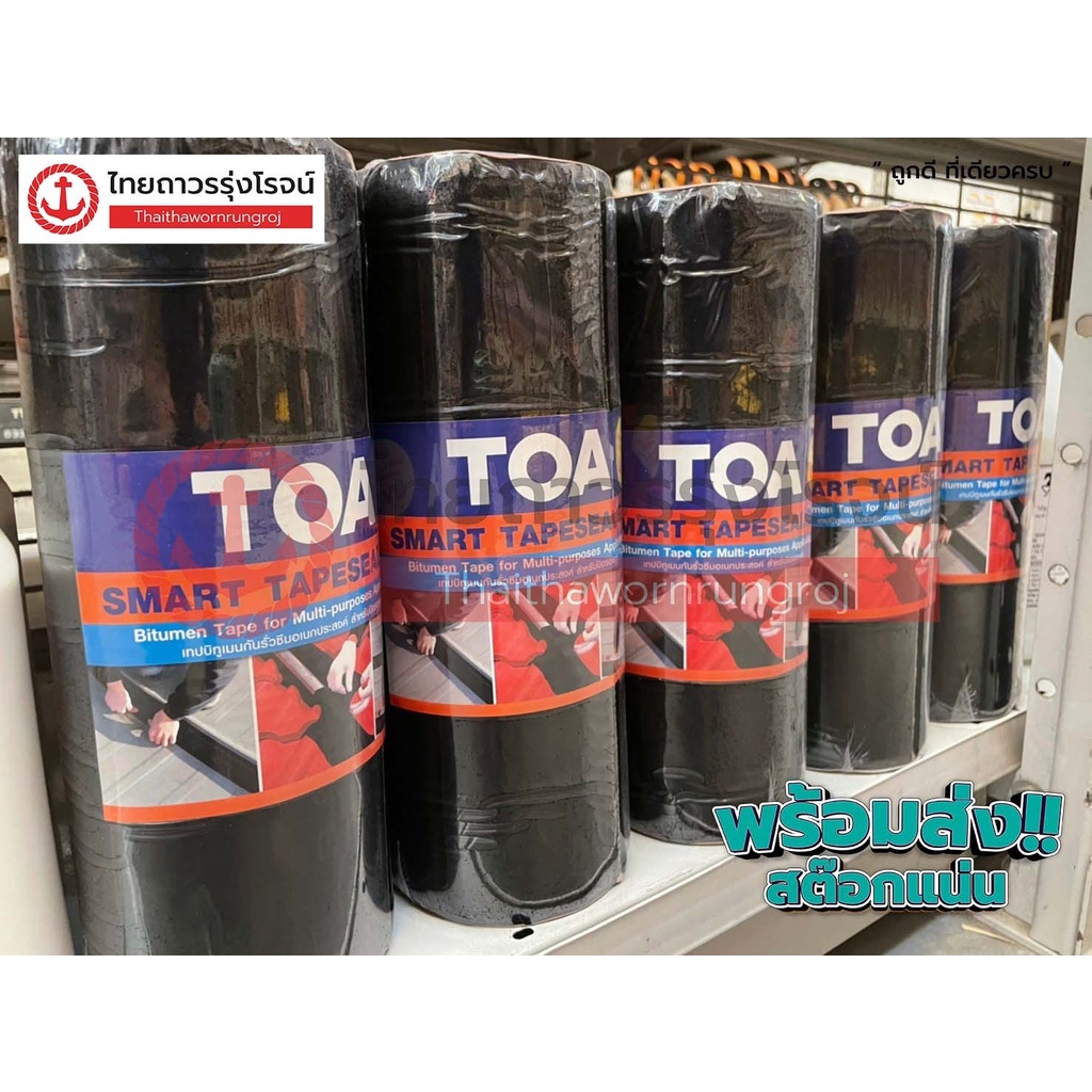 TOA Smart Tapeseal เทปกาว กันน้ำ รั่วซึม ทีโอเอ สมาร์ทเทปซีล 3เมตร |ม้วน| TTR Store - รูปที่ 4