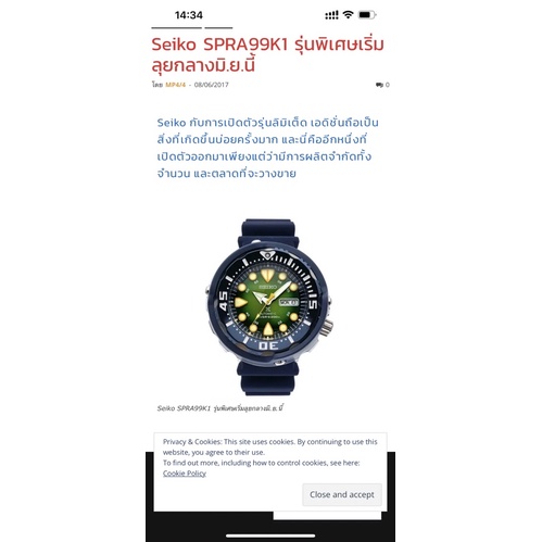 นาฬิกา SEIKO SPRA99K1 มือสอง
