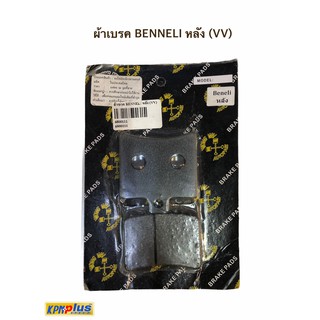 ผ้าเบรค BENNELI หลัง (VV)