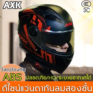 AXK หมวกกันน็อค เลนส์2ชั้นกันแสงสะท้อน HD กันหมอกทนต่อการสึกหรอ หมวกกันน็อคเต็มใบ