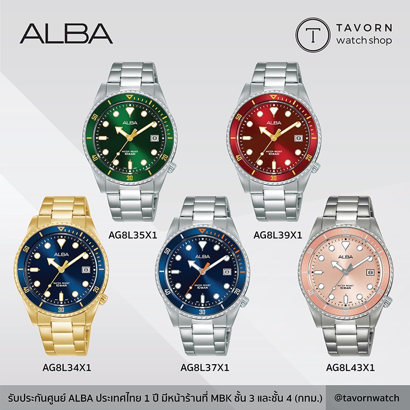 นาฬิกาผู้หญิง ALBA Active รุ่น AG8L34X1 / AG8L35X1 / AG8L37X1 / AG8L39X1 / AG8L43X1