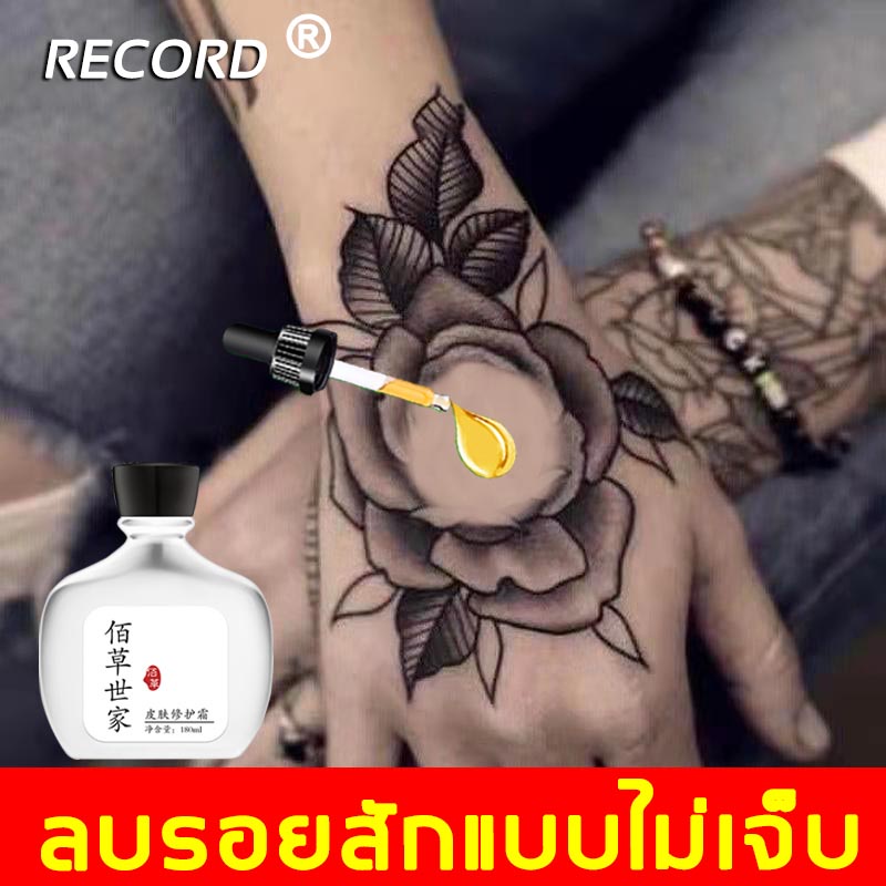 ไม่ต้องเลเซอร์! RECORD น้ำยาลบรอยสัก180ML ละลายเม็ดสี และซ่อมแซมผิว น้ำยาลบรอยสักคิ้ว ลบรอยสัก ที่ลบ