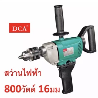 🔥ถูกที่สุด ของแท้!! 🔥 สว่านไฟฟ้า DCA รุ่น AJZ16A