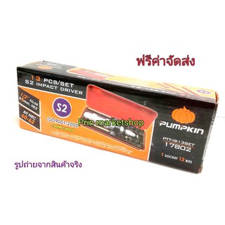 PUMPKIN ไขควงตอก 13 ตัว/ชุด รุ่น 17802