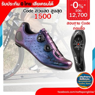 0% 10ด.รองเท้า lake CX332 ประกัน 0 ไทย