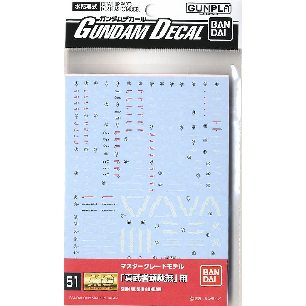 Gundam Decal for (MG) Shin Musha Gundam