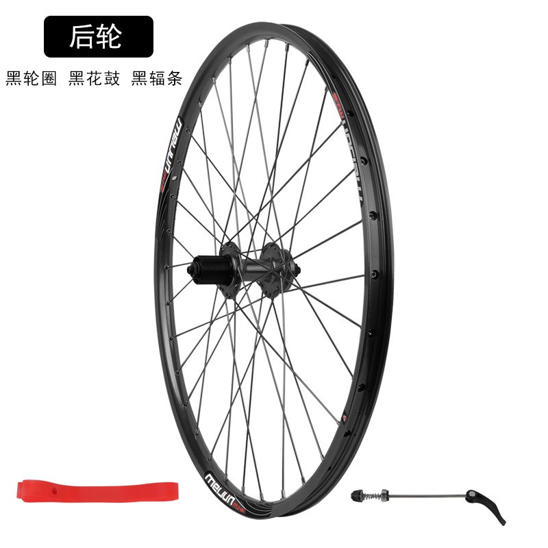 26 inch rear mountain bike wheel