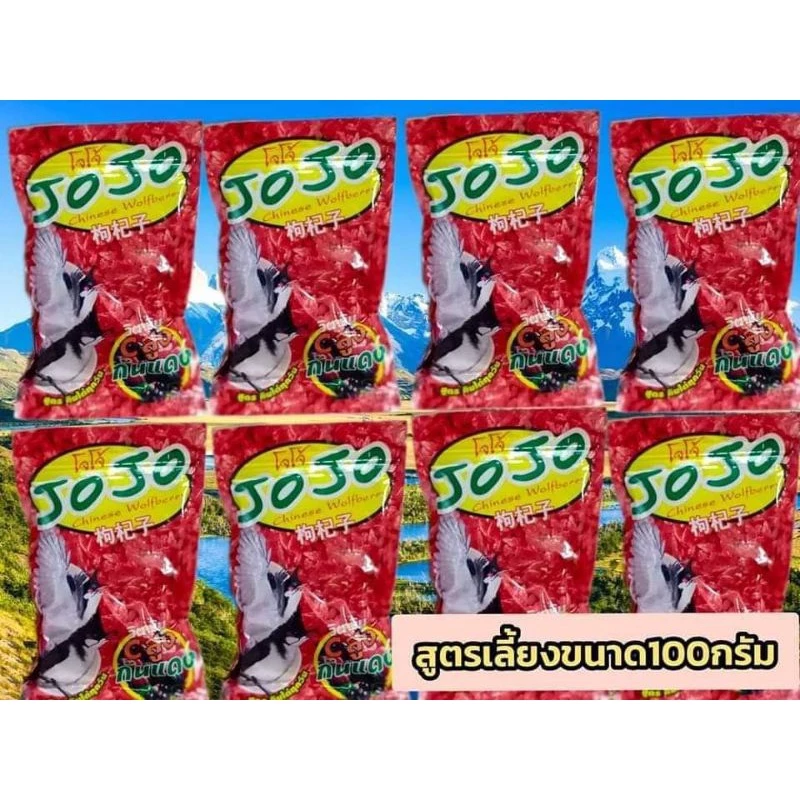 อาหารนกโจโจ้สูตรเลี้ยงขนาด100กรัม 8ถุง สูตรเลี้ยงขายดี