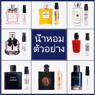 น้ำหอมผู้หญิง น้ำหอม 2ML Perfume Trial Sample น้ำหอมแบรนด์เนมแท้ น้ำหอมผู้ชาย/น้ำหอมผู้หญิง ชุดทดลองน้ำหอม