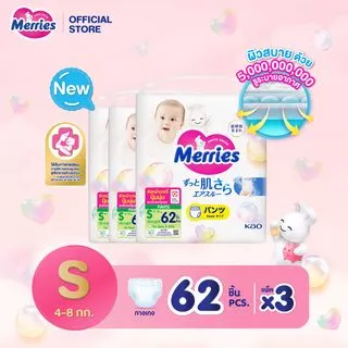 [ยกลัง] Merries Diaper Pants Super Jumbo S-XXL x3 pcs. ผ้าอ้อมเด็กเมอร์รี่ส์ชนิดกางเกง ไซส์ S-XXL x3 ชิ้น