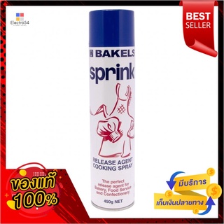 เบเกิลถาดสเปรย์สปริง 450 กรัมBagels Spring Spray Tray 450 g.