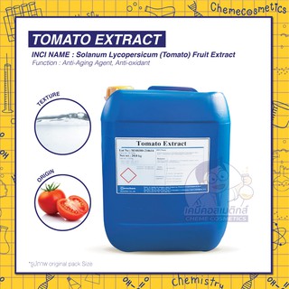 TOMATO EXTRACT สารสกัดมะเขือเทศ จากประเทศเกาหลี ช่วยปลอบประโลมผิว ให้ผิวดูอ่อนเยาว์