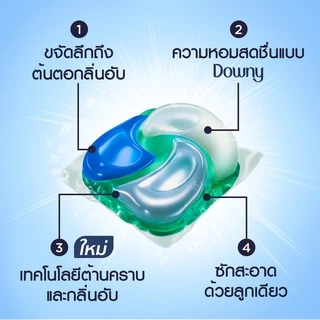 Downy ดาวน์นี่ เจลบอลซักผ้า ผลิตภัณฑ์ซักผ้า สูตรตากผ้าในร่ม 25 ลูก 444 กรัม