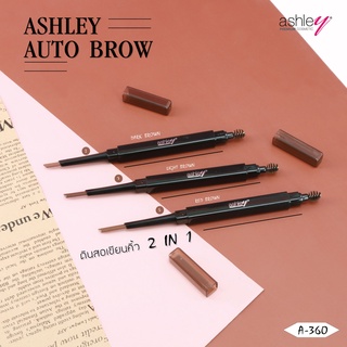 A 360 Ashley Auto Eyebrow ที่เขียนคิ้วเนื้อดี สีเข้มเวอร์