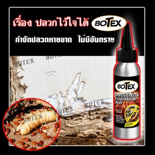 ผง Botex ผลิตภัณฑ์ สารกำจัดปลวก ยากำจัดปลวก ยาปลวก กำจัดปลวก ผงกำจัดปลวก 1 ขวด