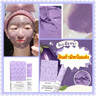 [1 กล่อง/10 ซอง] Pinky Pinky Eggplant Clean And Moist Mud Cream Mask มาส์กโคลนมะเขือม่วง มาร์คโคลนมะเขือม่วง พร้อมส่ง