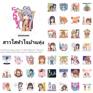 Non Non Biyori สติกเกอร์ไลน์ สาวใสหัวใจบ้านทุ่ง ภาษาญี่ปุ่น ไม่หมดอายุ