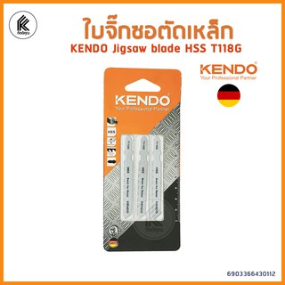 KENDO ใบเลื่อยจิ๊กซอตัดเหล็ก T118G (3 ชิ้น/แพ็ค)  JIGSAW BLADE for metal - pack of 3 ใบเลื่อยตัดเหล็ก ใบเลื่อยจิ๊กซอ