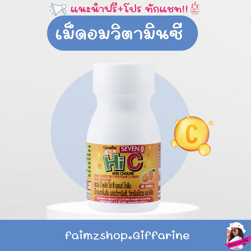 อาหารเสริมเด็ก วิตามินเด็ก กิฟฟารีน วิตามินซีเด็ก สมาธิสั้น เพิ่มน้ำหนัก เจริญอาหาร เสริมภูมิคุ้มกัน