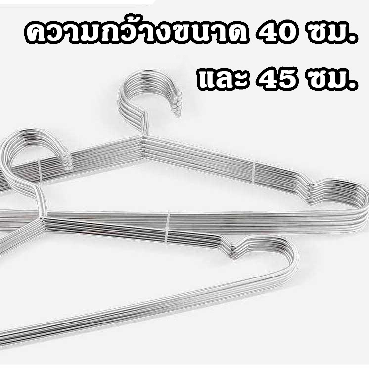 (ส่งด่วนทันที🌟) ไม้แขวนเสื้อสแตนเลสอย่างดี ไม้แขวนเสื้อผ้า ไม้แขวนถุงเท้า ราวหนีบผ้าสแตนเลส ที่หนีบผ้าสแตนเลส 201