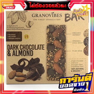 กราโนไวบ์ส บาร์ กราโนล่าชนิดแท่ง สูตรดาร์คช็อกโกแลตและอัลมอนด์ 168 กรัม Granovibes Granola Bar Dark Chocolate &amp; Almond 1