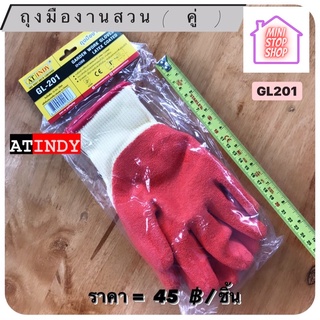 ถุงมืองานสวน (คู่) AT INDY GL201