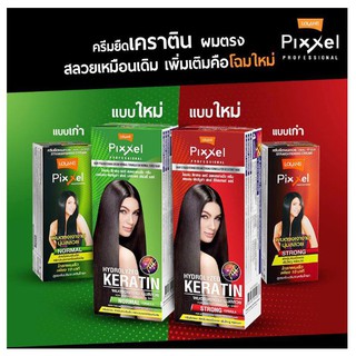 Lolane pixxel hydrolyzed keratin normal and strong [50g.-110g.] ครีมยืดผมถาวร โลแลนพิกเคราติน มีให้เลือก 2 สูตร 2ขนาด