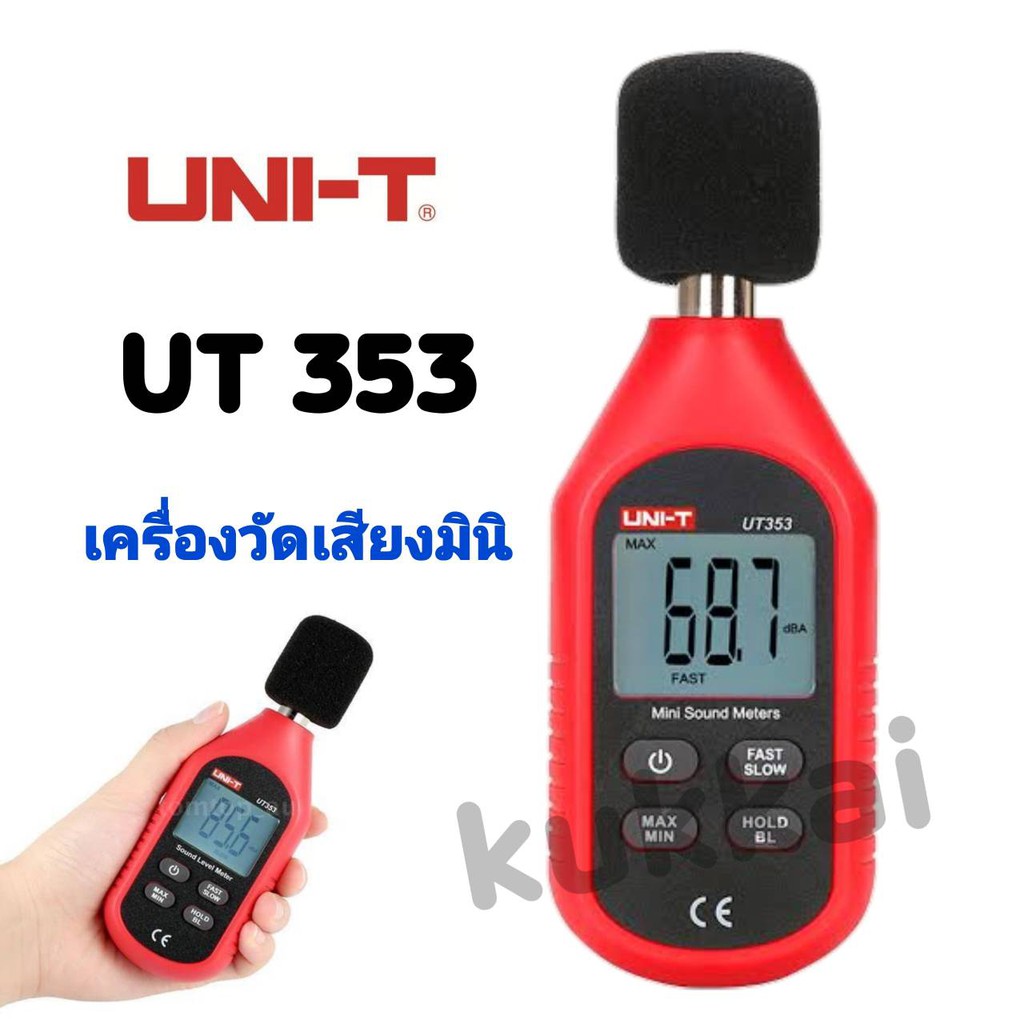 เครื่องวัดระดับเสียงมินิ MIni Sound Level Meter รุ่น UNI-T UT353