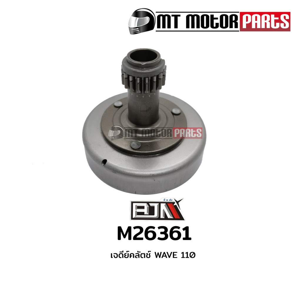 (M26361) เจดีย์คลัทช์ เจดีย์คลัตช์ HONDA WAVE 110 [MTMotorParts] เจดีย์คลัชเวฟ 110 จานคลัทช์WAVE
