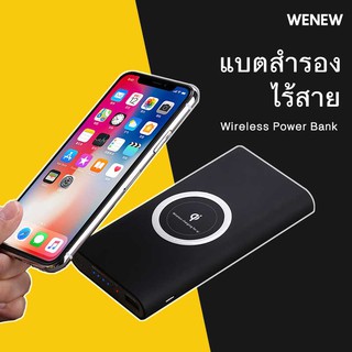 แบตสำรองไร้สาย power bank ไร้สาย พาวเวอร์แบงค์ไร้สาย Wireless Power Bank 10000 mAh ใช้ได้ทั้ง iPhone Android พร้อมส่ง