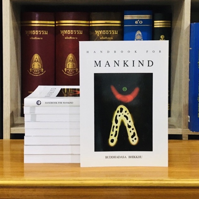 HANDBOOK FOR MANKIND คู่มือมนุษย์ภาษาอังกฤษ