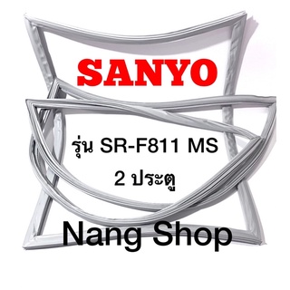 ขอบยางตู้เย็น SANYO รุ่น SR-F811 MS (2 ประตู)