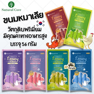 Natural Core ขนมสุนัข ขนมหมาเลีย แบบซองบีบแล้วกิน เป็นมากกว่าขนม ขนมสำหรับสุนัข อายุ 2 เดือนขึ้นไป บำรุงขน บรรจุ 56 g