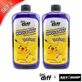 DIFF WASH &amp; WAX  ผลิตภัณฑ์แขมพูล้างพร้อมเคลือบสีรถยนต์ รุ่น Pokemon ขนาด 1000 ml. แพคคู่ ป้องกัน UV ใช้ได้กับรถทุกสี