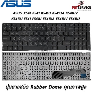 Keyboard Notebook ASUS X541 K541 K541U K541UA K541UV K541UJ / F541 F541U F541UA F541UV F541UJ