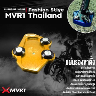 แผ่นรองขาตั้ง YAMAHA R3 ของแต่ง R3 จัดจำหน่ายของแท้ไม่ขายของก็อป!!!