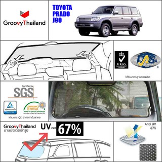 TOYOTA PRADO J90 ม่านบังแดดเฉพาะด้านหลัง