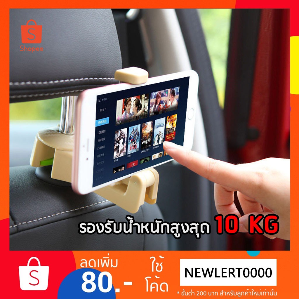 AAT ที่จับโทรศัพท์มือถือและตะขอแขวนของหลังเบาะรถยนต์ (สีดำ/สีครีม)