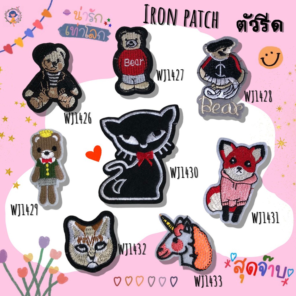 DIY Patches ตัวรีดติดเสื้อผ้า กาวในตัว กระเป๋า รองเท้า รีดกับวัสดุที่เป็นผ้าได้หลากชนิดหรือนำไปเย็บ ปะเสื้อผ้า งานปักผ้า – โปรปัง