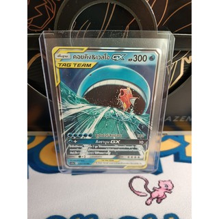 Pokemon Card "คอยคิง&amp;เวลโอ GX RR 030/184" TH as5a C