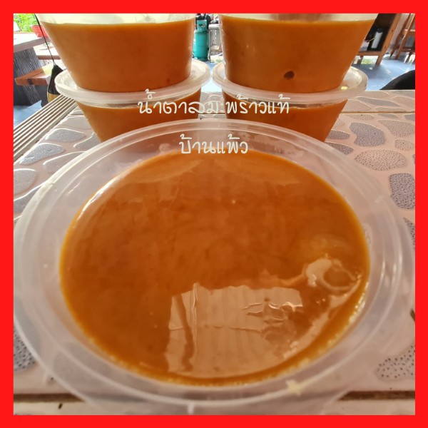 น้ำตาลมะพร้าวแท้ 100% น้ำตาลดอกมะพร้าว น้ำตาลมะพร้าวน้ำหอม น้ำตาลมะพร้าวน้ำหอมบ้านแพ้ว 1000กรัม(1กก.