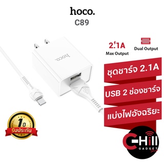 Hoco C89 หัวชาร์จ 2.1 แอมป์ 2 ช่องชาร์จ พร้อมสาย และระบบแบ่งไฟอัจฉริยะ