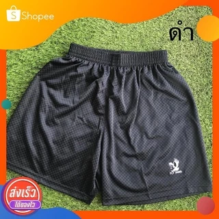 (ลด 30% ใส่ DETDEC30) กางเกงกีฬา FLY HAWK ลายหมากรุก B009