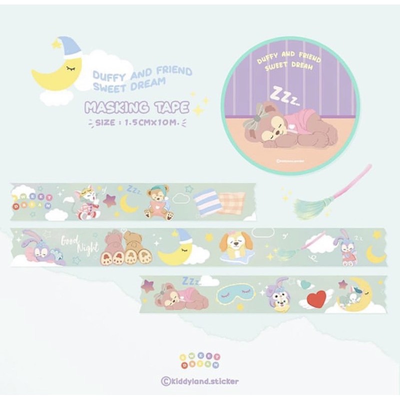 TAPE DUFFY SLEEP (สีเขียว) ยาว 1 เมตร