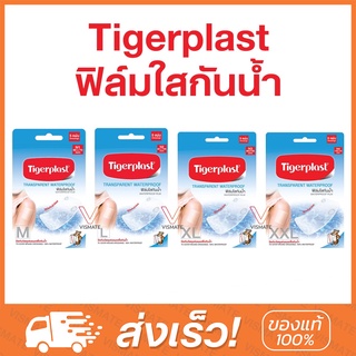 Tigerplast Waterproof ฟิล์มใสกันน้ำ N1,N2,N3,N4